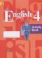 ГДЗ по английскому языку 4 класс Кузовлев Перегудова рабочая тетрадь